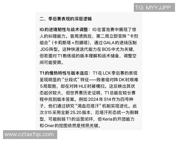 esports最新数据S15LOL赛后分析JDG与FPX对决中的战术意识与团队配合探讨 esports最新数据S15LOL赛后分析JDG与FPX对决中的战术意识与团队配合探讨