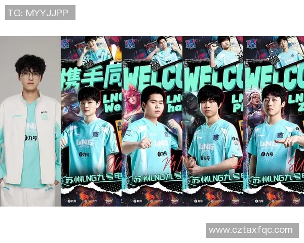 2026电竞新闻LNG战队在英雄联盟战术排行榜中荣登第七名展现出强大实力与潜力